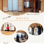 7月のヨガクラス情報