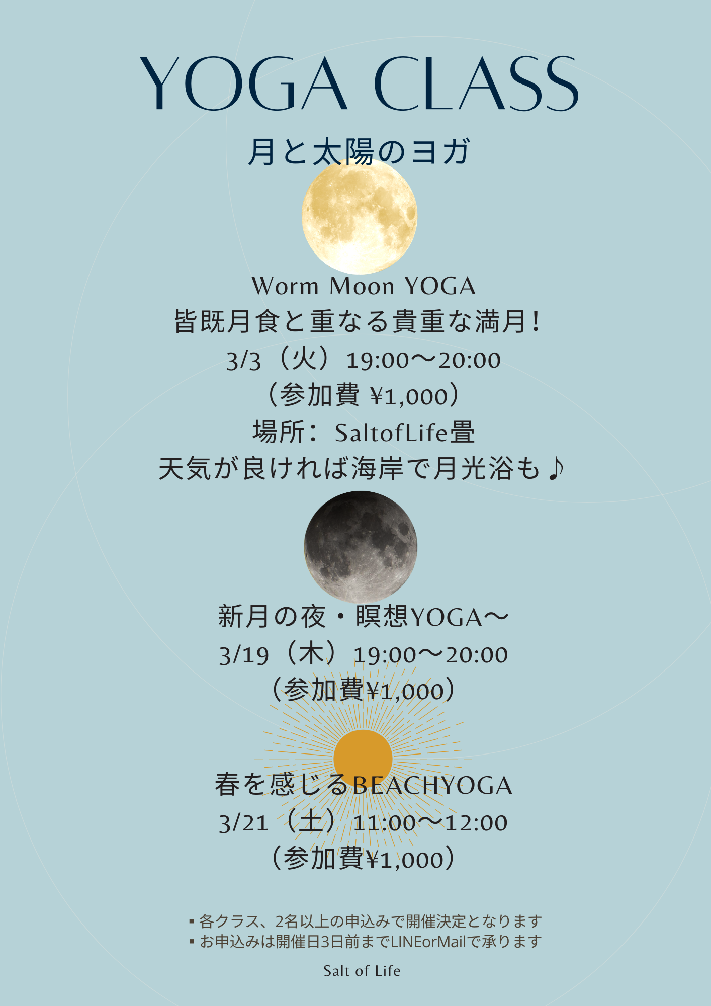 春を感じるビーチヨガ